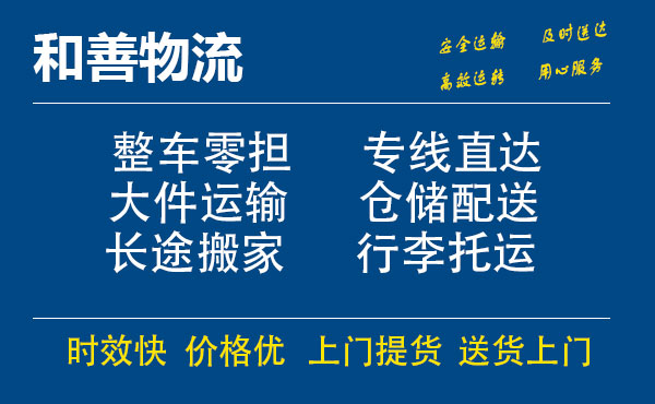 番禺到南华物流专线-番禺到南华货运公司