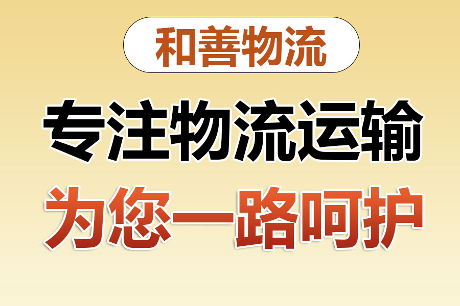 南华物流专线价格,盛泽到南华物流公司